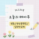(주)진흥이엔지(현대건설장비판매) | [240226] 상한가, 특징주_영화영상콘텐츠테마/