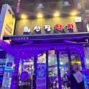 최선장참치