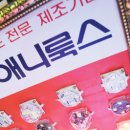 엘이디존