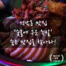 숯불에구운족발인천 이미지