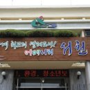 서천당구클럽 이미지