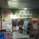 미정숯불생고기