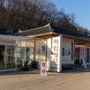 처인성토속음식 | 용인 처인성토속음식 묵은지생갈비전골
