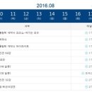 리우여행사