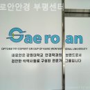 새로안안경 부평센터 네이버블로그