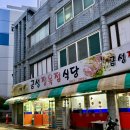 금성세탁소 | 천안 영성동 맛집! 중앙시장 근처 금성정육점식당에서 삼겹살과 육사시미 내돈내산 후기