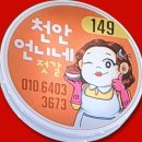삽교호젓갈건어물 이미지