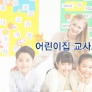 한국중앙어린이집