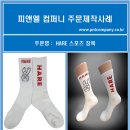 HARE 스포츠 장목 이미지