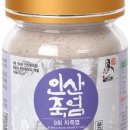 인산의죽염