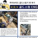 (주)골드이엔지 이미지