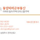 메종부동산공인중개사사무소 이미지