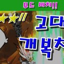 고대1080 이미지