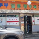 다온 순두부 이미지