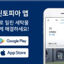 크린토피아천안청수점
