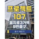 을지로3가역(3) 화장실 이미지