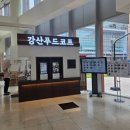 강산푸드