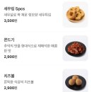 화락바베큐치킨군포당동점