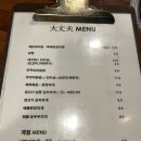 대장부고기집 네이버블로그