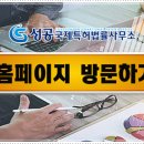 365국제특허법률사무소