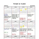 훈민초등학교 이미지