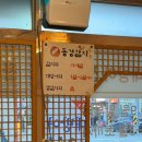 지에스25(GS25) 덕계신우 | [양산맛집/평산동맛집]양산 평산동 덕계 대방어맛집 포장 내돈내산 &#34;동경참치&#34;