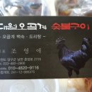 대월닭