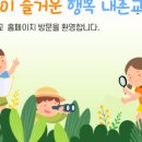 내촌초등학교 이미지