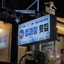 2번횟집 이미지