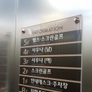 동진스크린골프 이미지