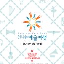 문화예술로 이미지