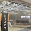 3층약국 | 💊금천구 메가팩토리약국｜홈플러스 3층 창고형 약국 직접 다녀온 후기 (탈모약·홍삼·비타민 가격 정리)