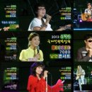 7080 낭만콘서트 이미지