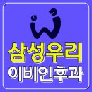 우리이비인후과 이미지