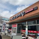 삼호추어탕 이미지