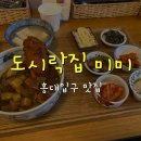 가정식백반 이미지