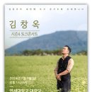 김창옥 시즌4 토크콘서트 이미지