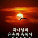 ♡2026년 새로운 시작 (뜻을 정하고)♡ 이미지