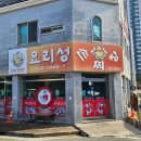 요리성 이미지