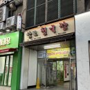 삼보의원 | 여의도 혼점 가능 식당 (5): 삼보정 - 혜자가격 청국장 / 내돈내산