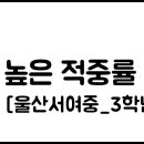 울산서여자중학교 이미지