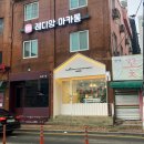 레디앙마카롱