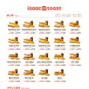 이삭토스트 이미지