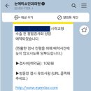 눈에미소의원 이미지