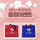 제이스동물병원 이미지