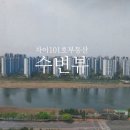 제일공인중개사사무소 | 안산 사동 그랑시티 시그니처타워 사무실 임대!!