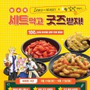 떡볶이로드 이미지