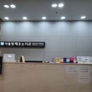 서울함께웃는치과의원 이미지