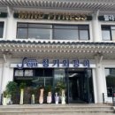 청기와장어탕 이미지