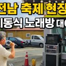 강진공연예술연습공간 중연습실 | 전남 강진 지역 축제 현장 이동식 노래방기기 대여 지원 후기